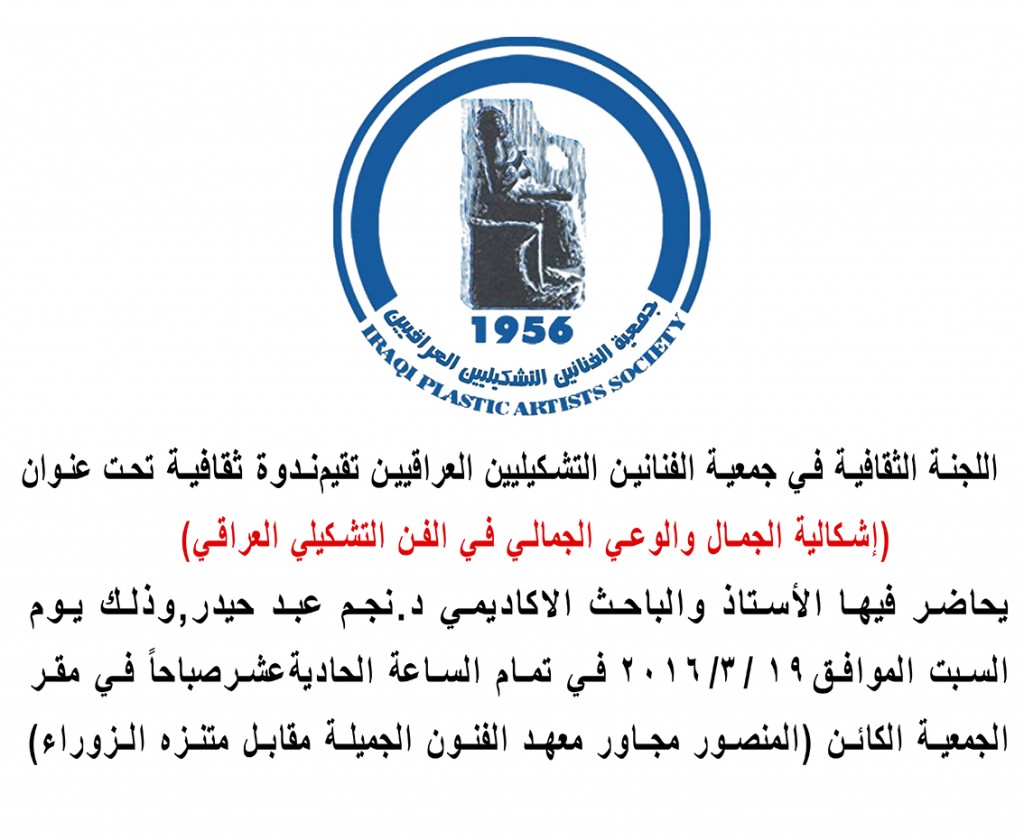الوعي الجمالي1