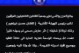 ببالغ الحزن والأسى تعزي جمعية الفنانين التشكيليين العراقيين نائب رئيس الهيئة الأدارية ( الفنان حسن ابراهيم ) وذلك لوفاة ( شقيقه )