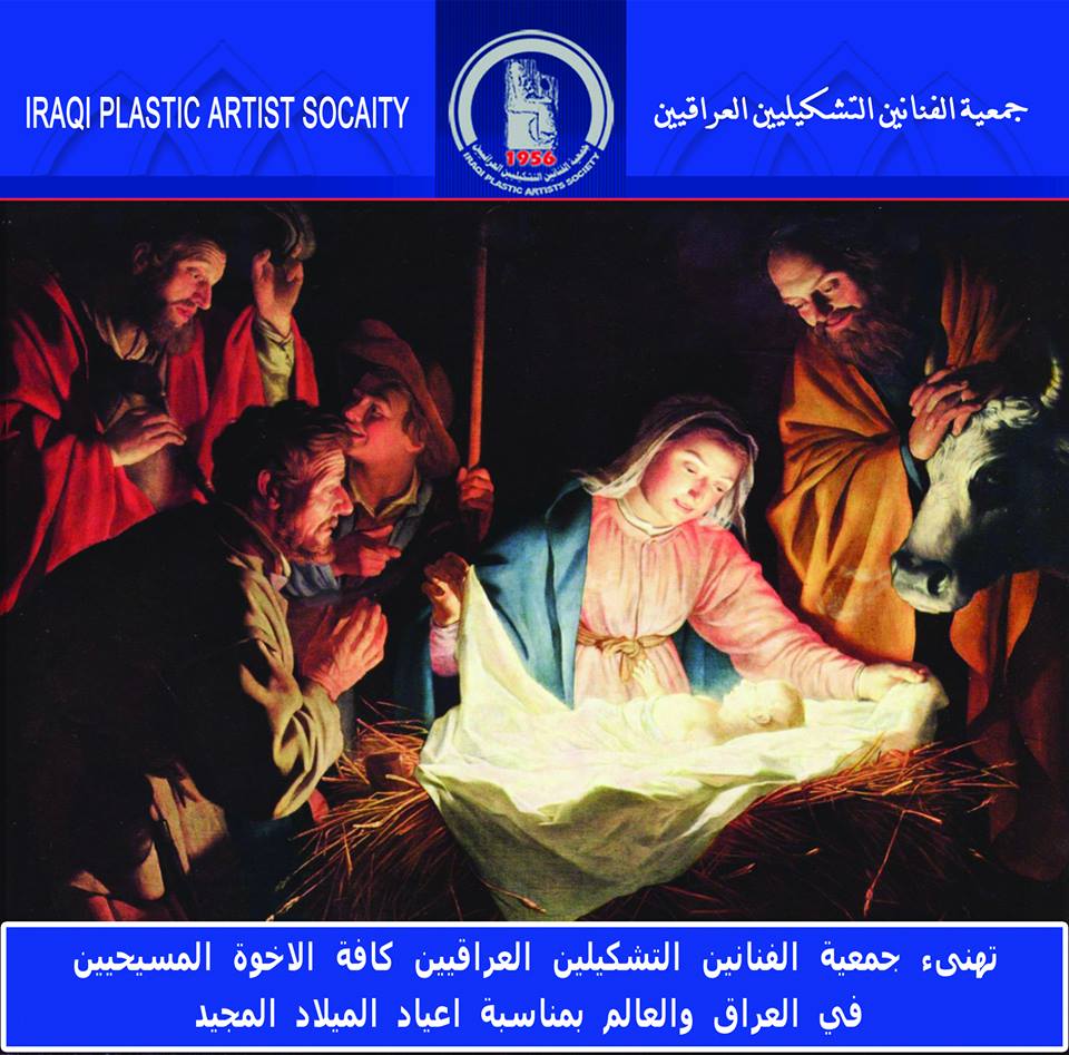 تهنىء جمعية الفنانين التشكيلين العراقيين كافة الاخوة المسيحيين في العراق والعالم بمناسبة اعياد الميلاد المجيد