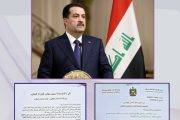 نتقدّم بخالص الشكر والامتنان إلى معالي رئيس وزراء العراق المحترم، على استجابته الكريمة لتلبية طلبنا..