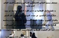 تستنكر جمعية الفنانين التشكيليين العراقيين وتستهجن العمل الشائن الذي قامت به فلول داعش الارهابية من تدمير للارث العراقي