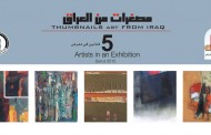 يتشرف المركز الثقافي العراقي في بيروت بدعوتكم لحضور معرض بعنوان (مصغرات من العراق )