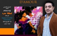 افتتاح المعرض الشخصي ( لحظة حب) للفنان زياد جسام في العاصمة الفرنسية باريس على قاعة ” لوسكريب لارماتان”.