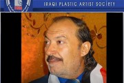 بمزيد من الحزن والاسى تنعى جمعية الفنانين التشكيليين العراقيين رحيل الفنان التشكيلي ( رياض الشاهر )