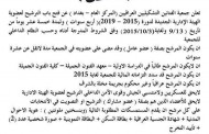 **اعلان ** اعلان ** تعلن جمية الفنانين التشكيليين العراقيين عن تمديد المدة المقررة للترشيح على عضوية الهيئة الادارية الجديدة لغاية يوم السبت الموافق 3-10-2015 وذلك تعويضاً عن عطلة عيد الاضحى المبارك