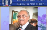 تتمنى الهيئة الادارية في جمعية الفنانين التشكيليين العراقيين الشفاء العاجل للاستاذ والفنان التشكيلي ( خالد عزت )