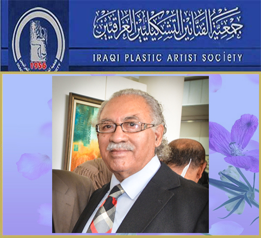 تتمنى الهيئة الادارية في جمعية الفنانين التشكيليين العراقيين الشفاء العاجل للاستاذ والفنان التشكيلي ( خالد عزت )