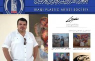 تهنىء جمعية الفنانين التشكيليين العراقيين الفنان التشكيلي وضاح مهدي وذلك لفوزه في جائزة عبدالله القصبي الثانية للفنون التشكيلية