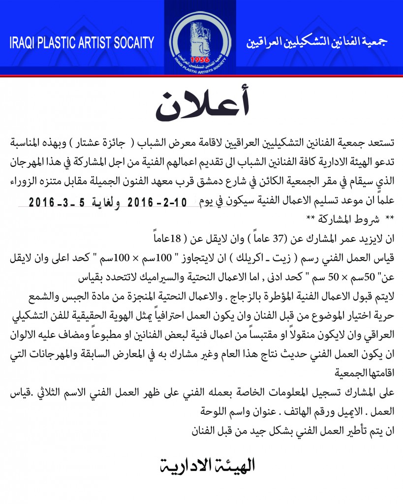 جائزة عشتار2