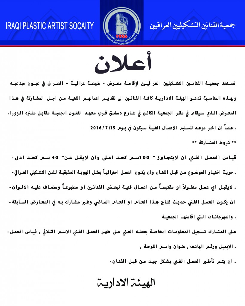 اعلان-معرض الطبيعة 1