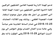 مؤتمر استثمار فضاء الجمعية الخلفي