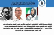 تكريم المبدعين ضمن مهرجان جائزة الإبداع 2016 لمؤسسة عيون للثقافة والفنون