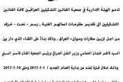 دعوة لجميع الفنانين التشكيليين حول تقديم مقترحات اعمالهم الفنية وذلك من اجل  تزيين مطارات وموانىء العراق