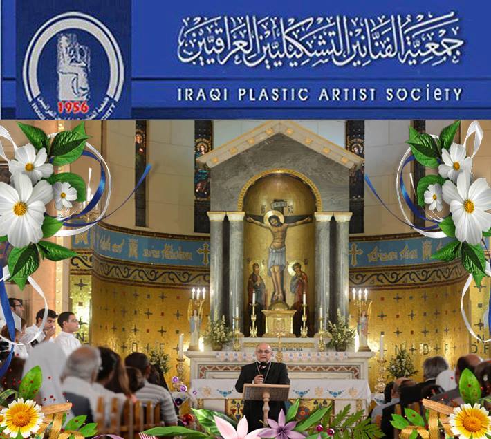 بمناسبة احتفال الاخوة الاشقاء المسيحيين في العراق والعالم اجمع بعيد القيامة تتقدم الهيئة الادارية في جمعية الفنانين التشكيليين العراقيين بأحر التهاني والتبريكات
