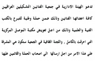 ملة وطنية للتبرع بالكتب الفنية والعلمية وذلك من اجل تعويض مكتبة الموصل المركزية التي احرقت بالكامل