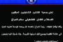 تعزي جمعية الفنانين التشكيليين العراقيين الاستاذ و الفنان التشكيلي( سالم الدباغ ) وذلك لوفاة( شقيقته.. رابحة الدباغ )