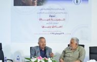 اقامت اللجنة الثقافية في جمعية الفنانين التشكيليين العراقيين ندوة ثقافية تحت عنوان ( تجربة حياة ) حول الاحتفاء بالفنان القديرصادق ربيع