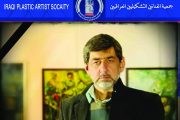 ببالغ الحزن والاسى تنعى الهيئة الادارية في جمعية الفنانين التشكيليين العراقيين الوسط الثقافي والفني برحيل الفنان والمربي الفاضل الاستاذ اسماعيل حمو وولده عبدالله