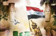 تهنىء وتبارك الهيئة الادارية في جمعية التشكيليين العراقيين ابناء شعبنا الصامد والصابر من شماله حتى جنوبه بمناسبة تحرير الموصل