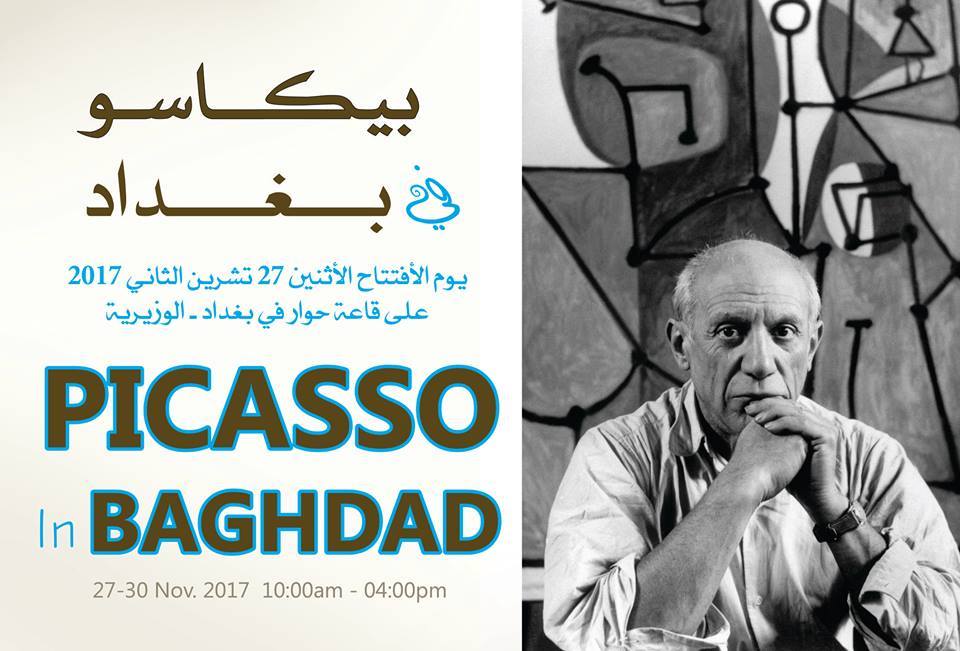 إنها المرة الأولى ونأمل أن لاتكون الأخيرة .. عرض لأعمال بيكاســـو في بغداد