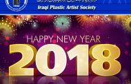 بمناسبة حلول عيد رأس السنة الميلادية الجديدة لعام 2018 تتقدم الهيئة الادارية بالتهاني والتبريكات الى كافة الشعب العراقي