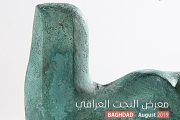 دعوة لحضور افتتاح معرض ( النحت العراقي 2019 )