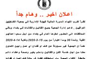 اعلان اخير وهام جدا .. تدعو إدارة الجمعية جميع الفنانين والفنانات في بغداد وباقي المحافظات الى الحضور لمقرها العام من اجل سحب اعمالهم الفنية .