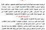 تستعد الهيئة الإدارية الجديدة لجمعية الفنانين التشكيليين العراقيين  لاقامة معرضها السنوي ( 2021 )  