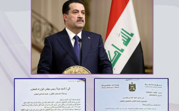 نتقدّم بخالص الشكر والامتنان إلى معالي رئيس وزراء العراق المحترم، على استجابته الكريمة لتلبية طلبنا..