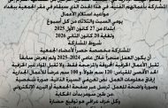 إعلان تستعد جمعية الفنانين التشكيليين العراقيين لإقامة معرضها الفني السنوي (معرض ما لم تكسره النار – 2026)