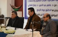 نظّمت اللجنة الثقافية في جمعية الفنانين التشكيليين العراقيين جلسة نقدية بعنوان «الجماعات الفنية العراقية: أسباب الظهور والانحسار»