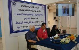 نظّمت اللجنة الثقافية في جمعية الفنانين التشكيليين العراقيين الندوة الثقافية الموسومة: “حداثة الخزف العراقي: بين المرجع والاتجاهات المعاصرة”